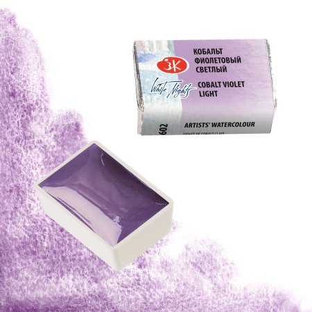 Акварель БЕЛЫЕ НОЧИ кювета 2.5 мл, 602 Кобальт фиолетовый светлый NP-1911602