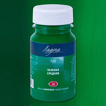 Краска акриловая ЛАДОГА 100 мл, 722 Зеленая средняя NP-2227722