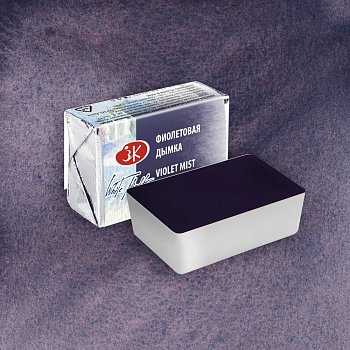 Акварель БЕЛЫЕ НОЧИ кювета 2.5 мл, 630 Фиолетовая дымка NP-1911630