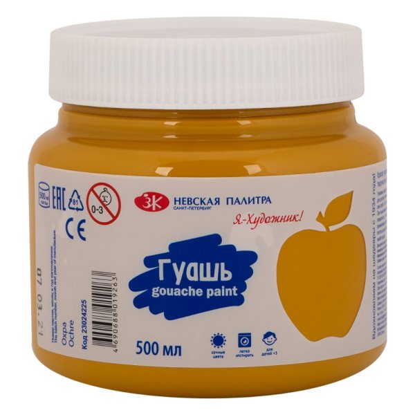 Гуашь Я-ХУДОЖНИК! 500 мл, 225 Охра NP-23024225