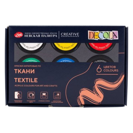 Набор акриловых красок по ткани DECOLA 6 шт х 20 мл, картон NP-4141025
