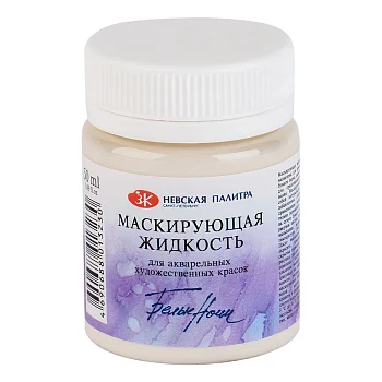 Маскирующая жидкость для акварели БЕЛЫЕ НОЧИ банка 50 мл NP-13828964