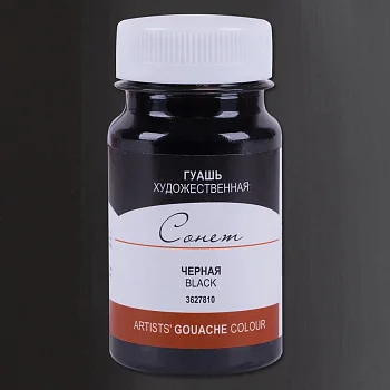 Гуашь СОНЕТ банка 100 мл, 810 Черная NP-3627810