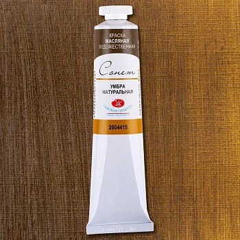 Краска масляная СОНЕТ 46 мл, 415 Умбра натуральная NP-2604415