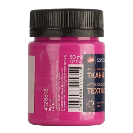 Краска акриловая по ткани DECOLA банка 50 мл, 618 Фуксия NP-4128618