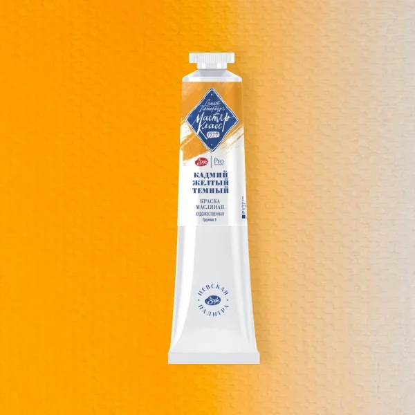 Краска масляная МАСТЕР-КЛАСС 46 мл, 202 Кадмий желтый темный NP-1104202