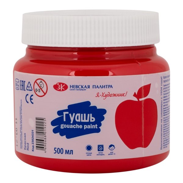 Гуашь Я-ХУДОЖНИК! 500 мл, 331 Красная NP-23024331