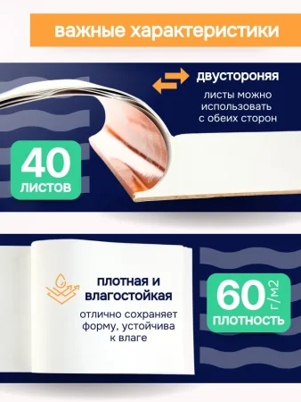 Палитра отрывная Стихия 60 г/м2 20 x 30 см 40л MPST04034