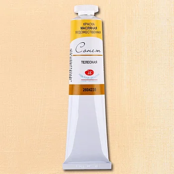 Краска масляная СОНЕТ 46 мл, 235 Телесная NP-2604235