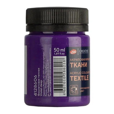 Краска акриловая по ткани DECOLA банка 50 мл, 606 Фиолетовая темная NP-4128606