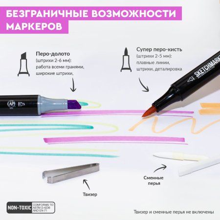 Набор маркеров SKETCHMARKER Brush Neutral Grey 6 шт MPSMB-6NTGR