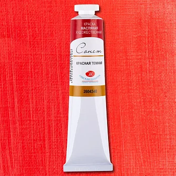 Краска масляная СОНЕТ 46 мл, 348 Красная темная NP-2604348