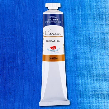 Краска масляная СОНЕТ 46 мл, 500 Голубая ФЦ NP-2604500