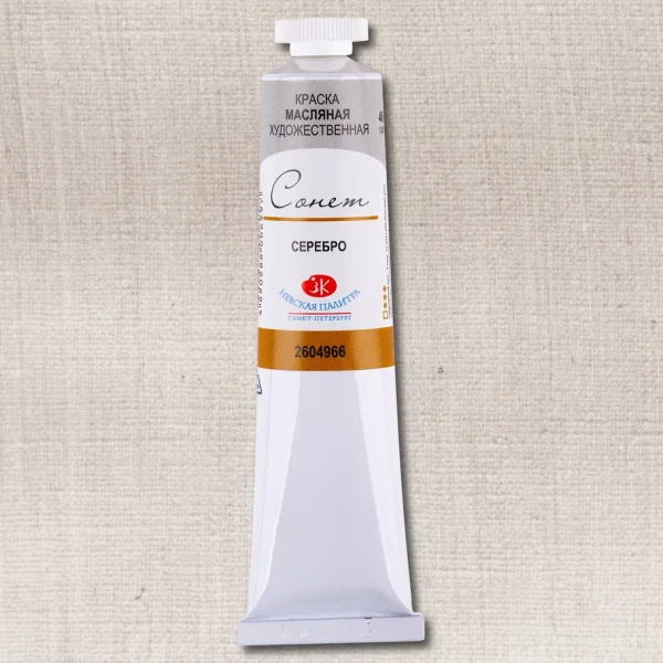 Краска масляная СОНЕТ 46 мл, 966 Серебро NP-2604966