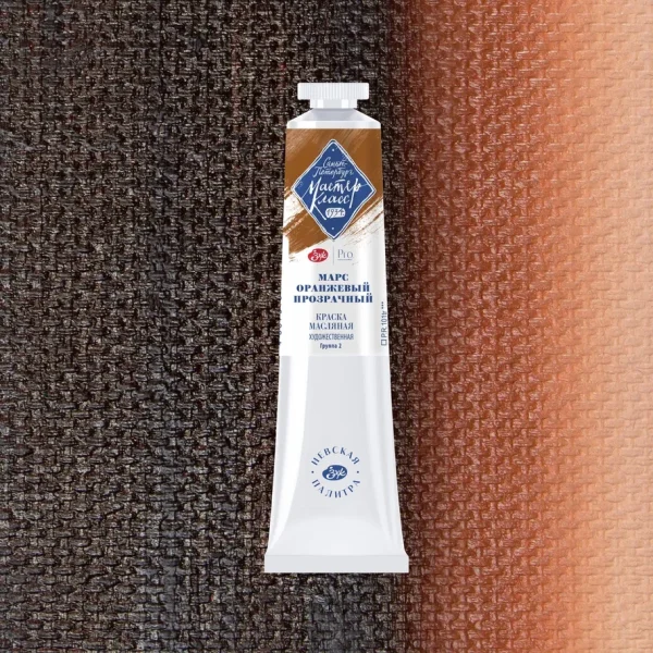 Краска масляная МАСТЕР-КЛАСС 46 мл, 308 Марс оранжевый прозрачный NP-1104308