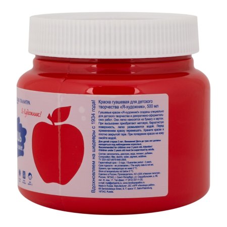 Гуашь Я-ХУДОЖНИК! 500 мл, 331 Красная NP-23024331