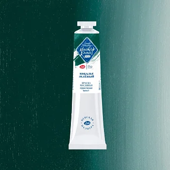 Краска масляная МАСТЕР-КЛАСС 46 мл, 767 Кобальт зелёный NP-1104767