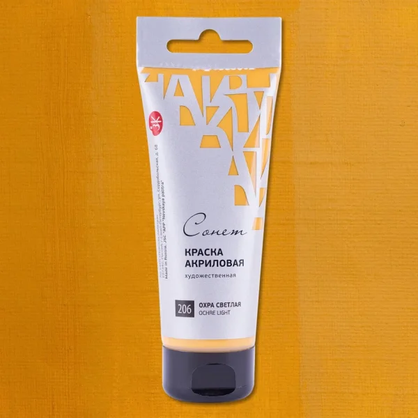 Краска акриловая СОНЕТ туба 75 мл, 206 Охра светлая NP-28109206