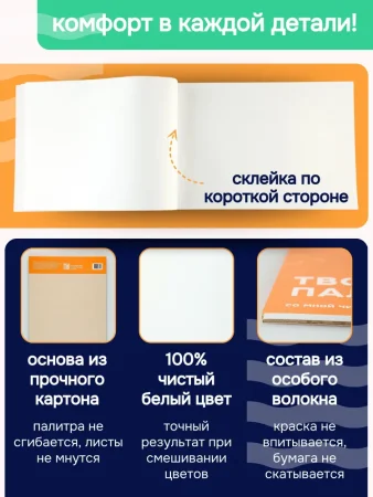 Палитра отрывная Стихия 60 г/м2 20 x 30 см 40л MPST04034