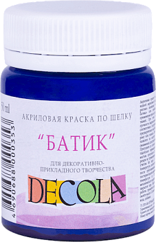 Краска акриловая по шелку "батик" DECOLA 50 мл, 517 Синяя темная NP-4428517