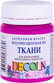 Краска акриловая по ткани DECOLA флуоресцентная (неоновая), банка 50 мл, 607 Фиолетовая NP-5128607