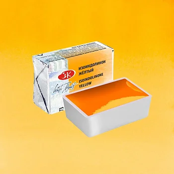 Акварель БЕЛЫЕ НОЧИ кювета 2.5 мл, 273 Изоиндолинон жёлтый NP-1911273