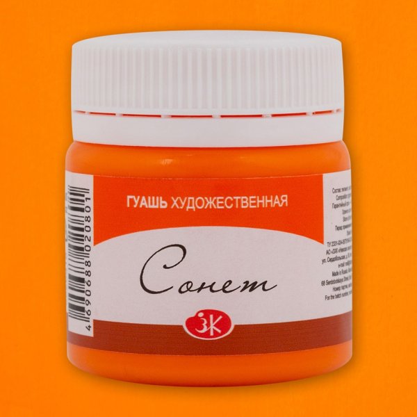 Гуашь СОНЕТ банка 40 мл, 315 Оранжевая NP-3620315