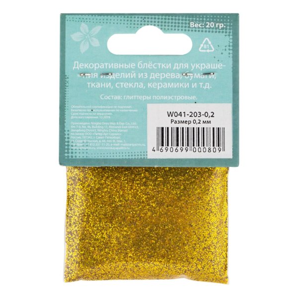 Блестки декоративные DECOLA размер 0.2 мм, 20 г, золото майя NP-W041-203-0,2