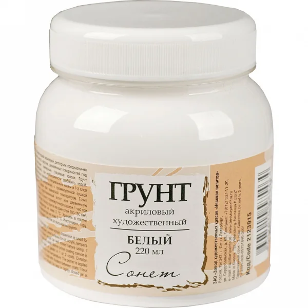 Грунт акриловый художественный СОНЕТ банка 220 мл, Белый NP-2123915