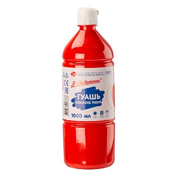 Гуашь Я-ХУДОЖНИК! 1000 мл, 331 Красная NP-230140331