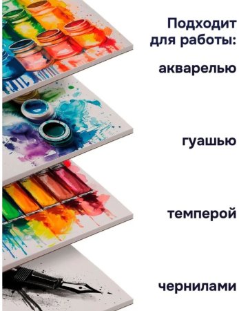 Папка для акварели Стихия 200 г/м2 А4 20л MPST04008