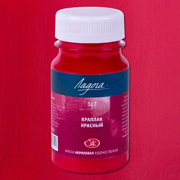 Краска акриловая ЛАДОГА 100 мл, 317 Краплак красный NP-2227317