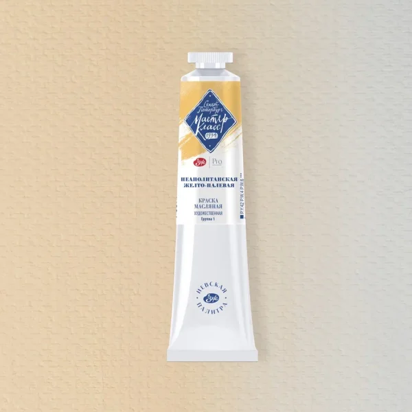 Краска масляная МАСТЕР-КЛАСС 46 мл, 223 Неаполитанская желто-палевая NP-1104223