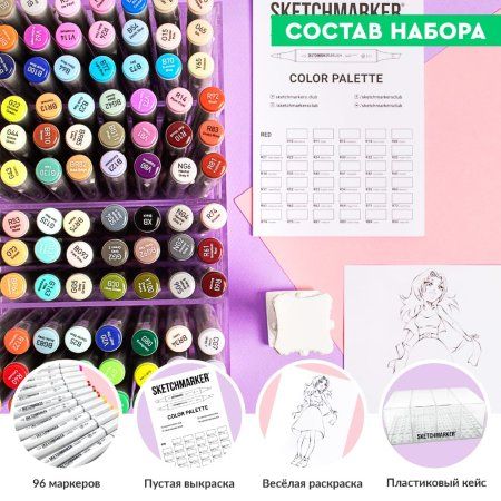 Набор маркеров SKETCHMARKER Basic 3 96 шт пластик.бокс MPSM-96SET3