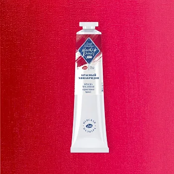 Краска масляная МАСТЕР-КЛАСС 46 мл, 361 Красный хинакридон NP-1104361