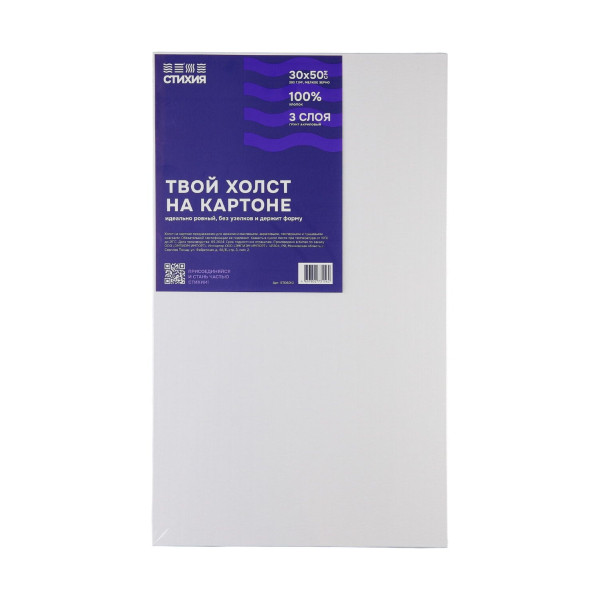 Холст грунтованный на картоне Стихия 30 x 50 см 280 г/м2 хлопок MPST06012
