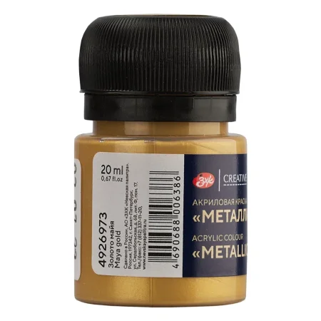 Краска акриловая DECOLA металлик, банка 20 мл, 973 Золото майя NP-4926973