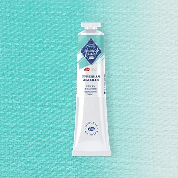 Краска масляная МАСТЕР-КЛАСС 46 мл, 733 Турецкая зеленая NP-1104733