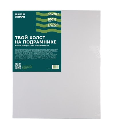 Холст на подрамнике Стихия 60 x 70 см, 100% хлопок, 280 г/м2, акриловый грунт, среднее зерно MPST06054 Холст на подрамнике Стихия 60 x 70 см, 100% хлопок, 280 г/м2, акриловый грунт, среднее зерно MPST06054