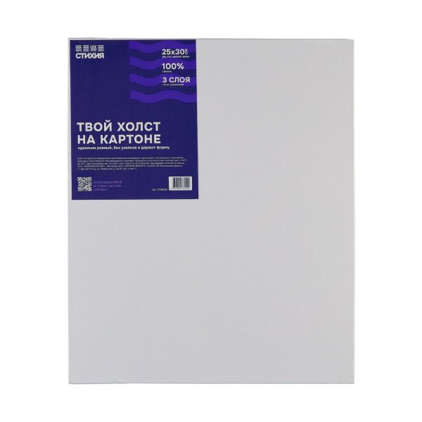 Холст грунтованный на картоне Стихия 25 x 30 см 280 г/м2 хлопок MPST06008 Холст грунтованный на картоне Стихия 25 x 30 см 280 г/м2 хлопок MPST06008