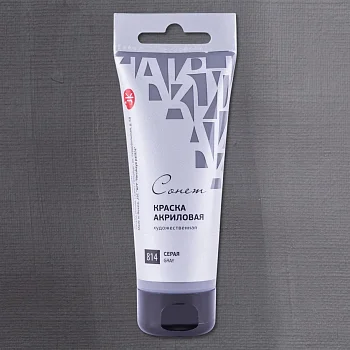 Краска акриловая СОНЕТ туба 75 мл, 814 Серая NP-28109814