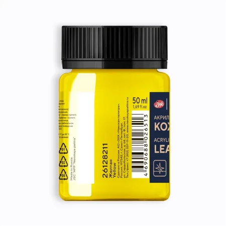 Краска акриловая по коже DECOLA банка 50 мл, 211 Желтая NP-26128211