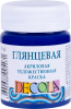 Краска акриловая DECOLA глянцевая, банка 50 мл, 517 Синяя темная NP-2928517