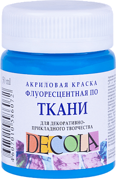 Краска акриловая по ткани DECOLA флуоресцентная (неоновая), банка 50 мл, 513 Голубая NP-5128513