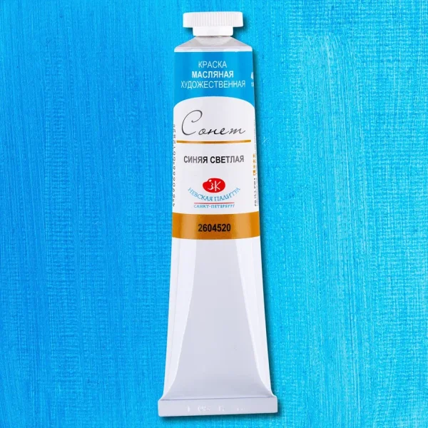 Краска масляная СОНЕТ 46 мл, 520 Синяя светлая NP-2604520