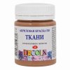 Краска акриловая по ткани DECOLA банка 50 мл, 434 Кофейная NP-4128434