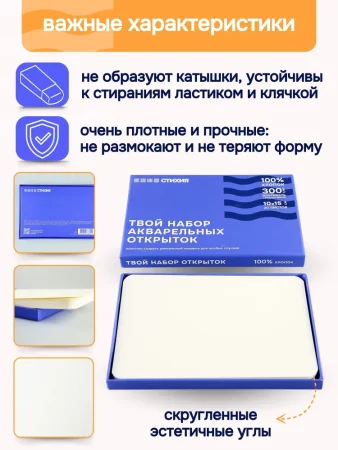 Набор открыток Стихия 10x15 см 300 г/м2 20л 100% хлопок среднезернистая в подарочной коробке MPST04032