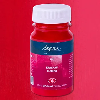 Краска акриловая ЛАДОГА 100 мл, 348 Красная темная NP-2227348